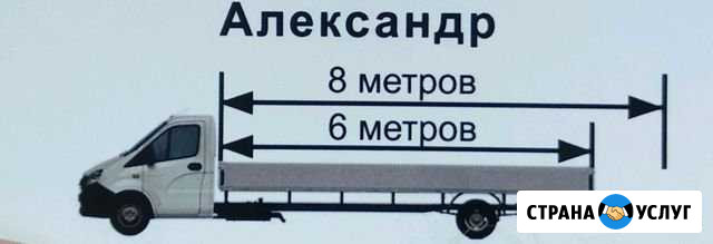 Грузоперевозки Липецк - изображение 1