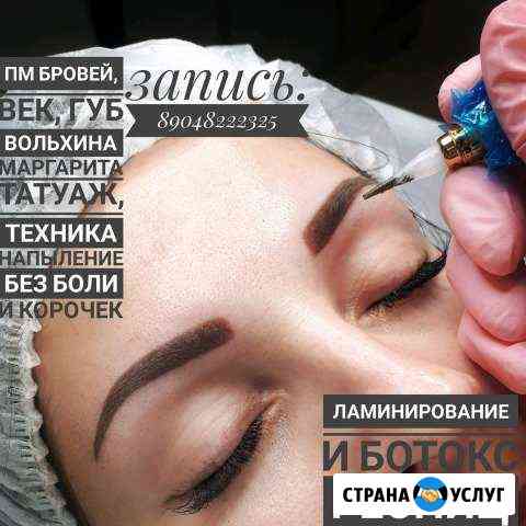Перманентный макияж татуаж Омск