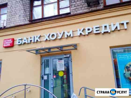 Монтаж наружной рекламы Саратов