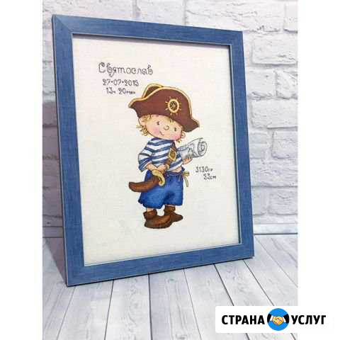Вышивка метрики Крымск - изображение 1