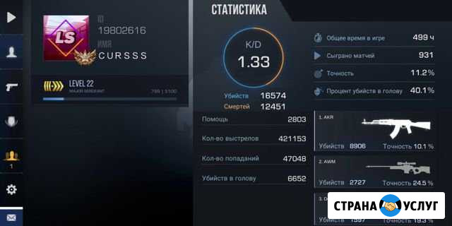 Тренер по standoff 2 Реутов - изображение 1