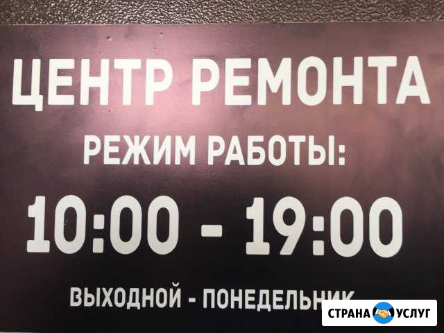 Ремонт телефонов,планшетов, ноутбуков и компьютеро Краснодар - изображение 1