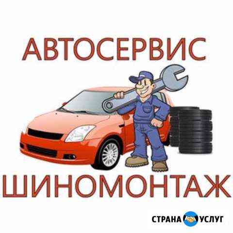 Ремонт автомобилей Новосибирск
