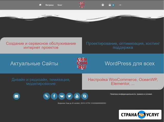 Сайты в Воронеже - изготовление, ремонт, обучение Воронеж - изображение 1