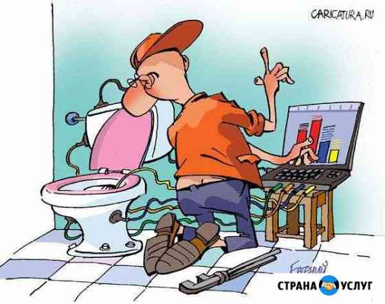Сантехник Дмитров