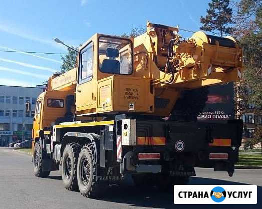 Кран.Аренда спецтехники Москва - изображение 1