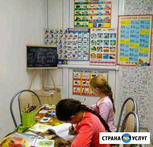 Английский язык Ульяновск