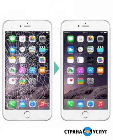 Замена стекла, ремонт iPhone Астрахань