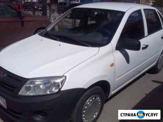 Авто в аренду (Гранта) Казань