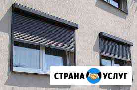 Рольставни Домодедово
