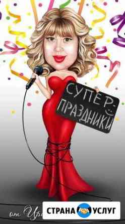 Праздники на любой бюджет Братск