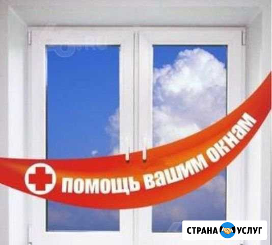 Ремонт пластиковых окон за час Энгельс - изображение 1