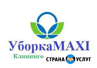 Уборка, мойка окон Владимир - изображение 1