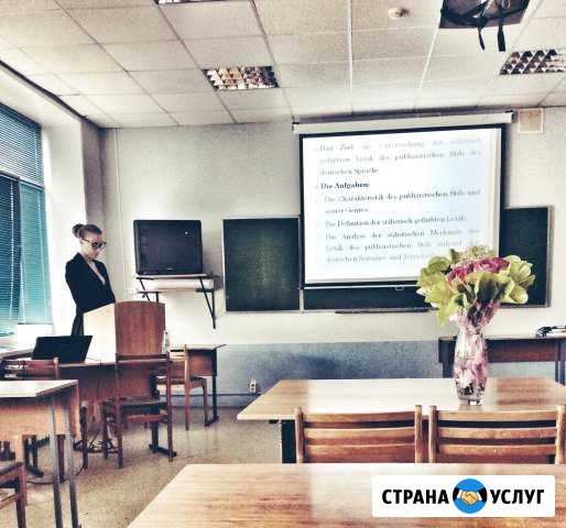 Репетитор по немецкому языку скайп Алупка - изображение 1