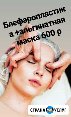 Массаж блефаропластика Верхняя Пышма - изображение 1