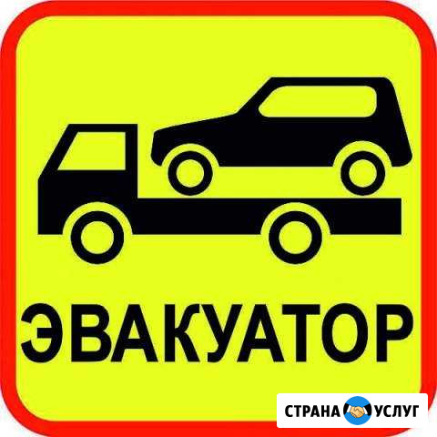 Эвакуатор краснодарский край, Крым,трасса А 290 Тамань - изображение 1