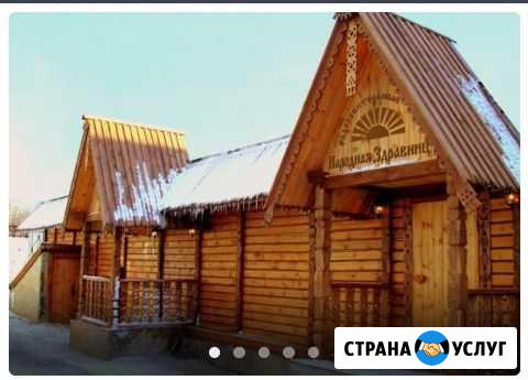 Сауна народная здравница Челябинск - изображение 1