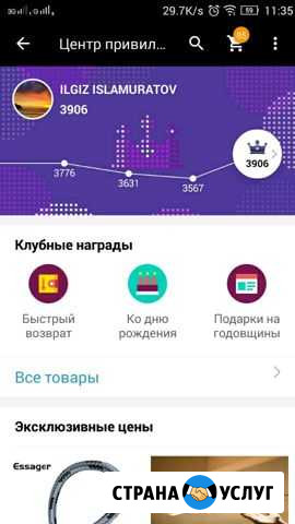 Помогу купить любой товар из Китая Нижнекамск - изображение 1