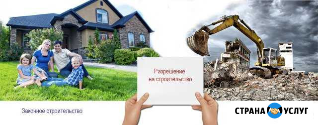Разрешение на строительство*, Экспертиза Королев - изображение 1