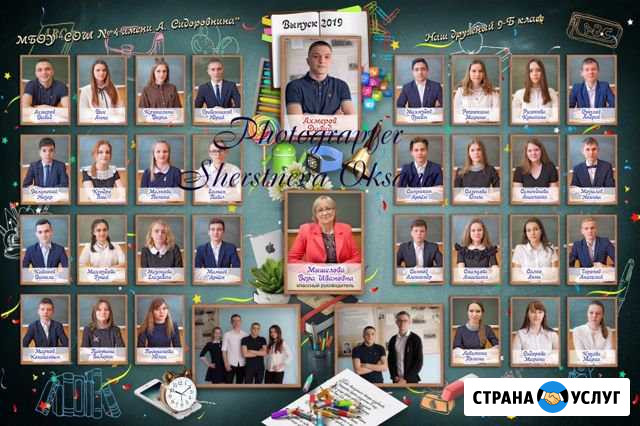 Фотографии Сорочинск - изображение 1