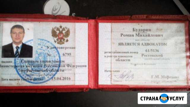 Услуги адвоката, адвокат, юрист Константиновск - изображение 1