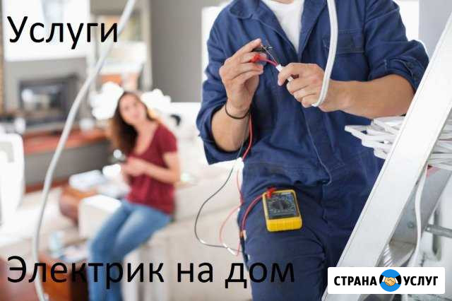 Услуги электрика (без выходных) Брянск - изображение 1