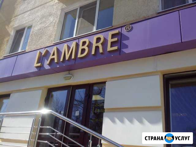Производство рекламы. Короба, Баннера, буквы, выве Прибельский - изображение 1