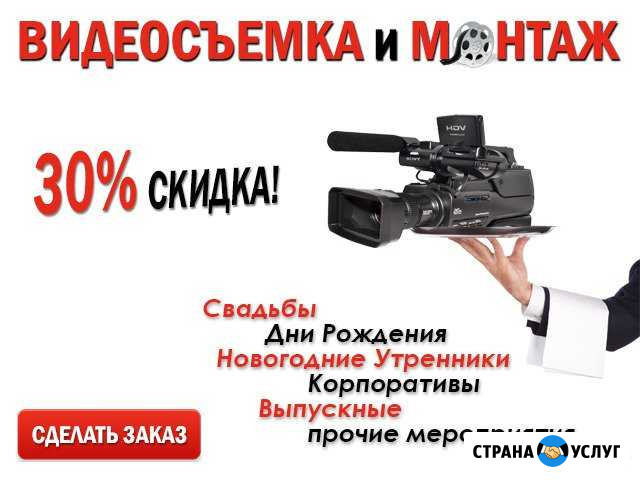 Услуги Видеосъемки и Видеомонтажа Петрозаводск - изображение 1