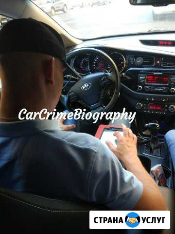 Автодиагностика Проверка авто перед покупкой Санкт-Петербург - изображение 1