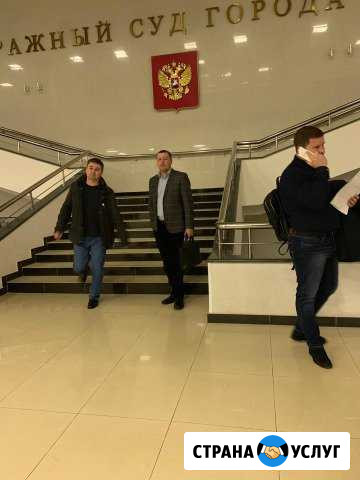 Услуги Юриста. Опыт более 11 лет. Профессионально Москва - изображение 1