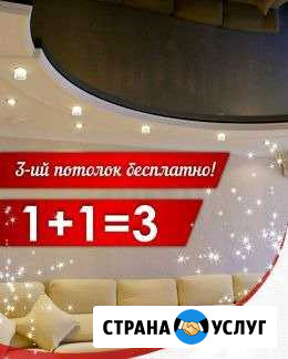 Натяжные потолки Набережные Челны - изображение 1