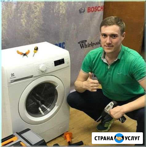 Ремонт Стиральных машин Пермь - изображение 1