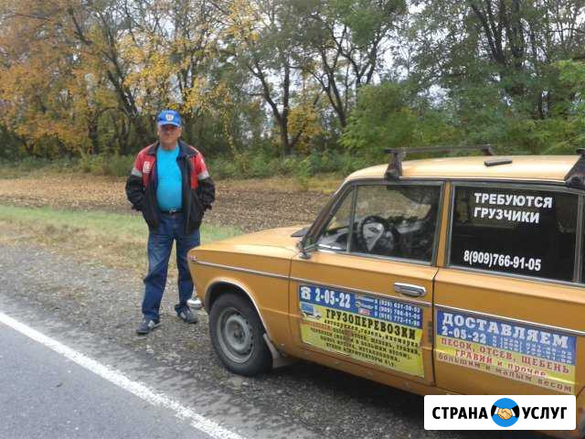 Доставка сыпучих стройматериалов. Вывоз металлолом Новопавловск - изображение 1