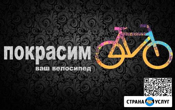 Ремонт велосипедов Брянск - изображение 1