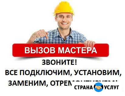 Сантехнические и отделочные работы Юрга - изображение 1