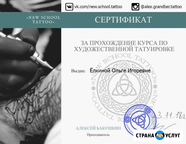 Тату Тверь - изображение 1