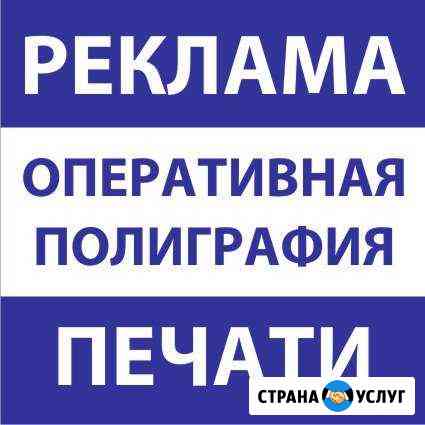 Вывески, лайт-боксы, визитки, фотообои, холсты Барнаул