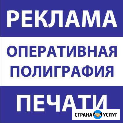 Вывески, лайт-боксы, визитки, фотообои, холсты Барнаул - изображение 1