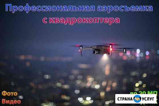 аэросъемка с квадрокоптера обучение