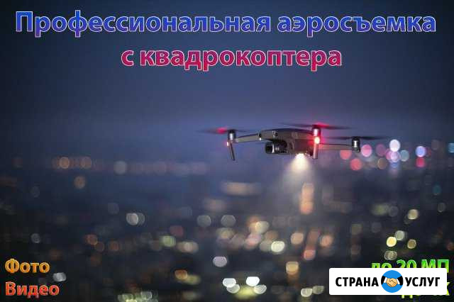 Аэросъемка фото и видеосъемка с квадрокоптера Москва - изображение 1