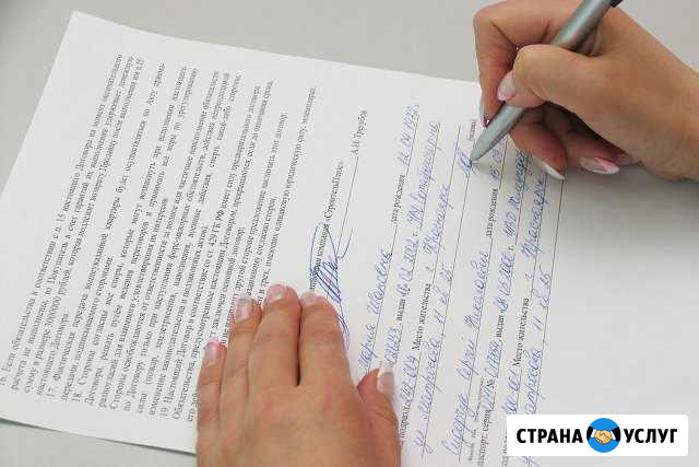 Оформление договоров Купли-Продажи Авто.Выезд Улан-Удэ - изображение 1