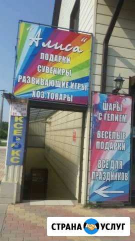 Глевые шары круглосуточно Кореновск - изображение 1