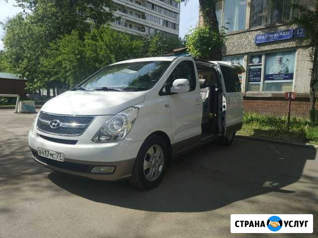 Аренда микроавтобуса Hyundai Starex без водителя Москва - изображение 1