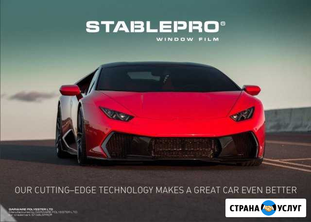 Тонировка Автомобилей Пермь - изображение 1
