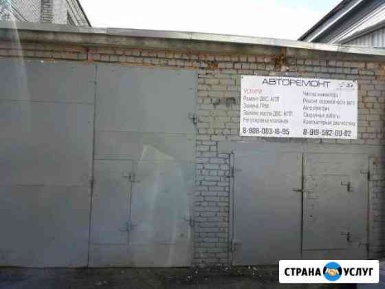 Автосервис Аvto club45 Курган