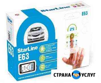 Установка и продажа автосигнализаций и автозвука Белгород