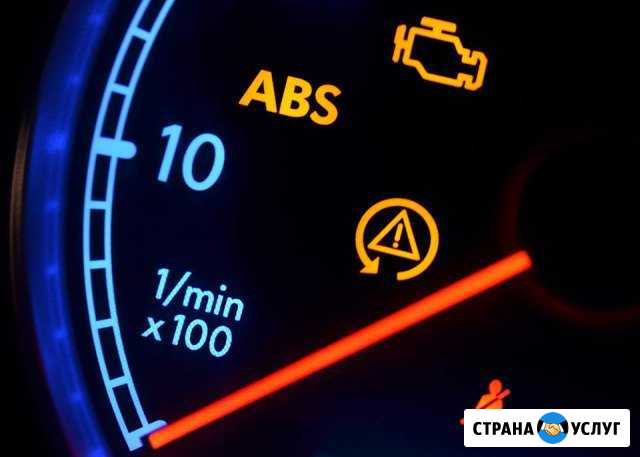 Выездная диагностика авто Челябинск - изображение 1