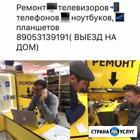 Ремонт телевизоров, телефонов,ноутбуков,планшетов Казань - изображение 1