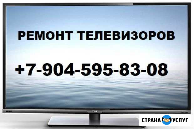 Ремонт телевизоров smart,ЖК,плазма Ковров - изображение 1