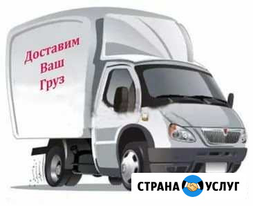 Грузоперевозки Донское - изображение 1